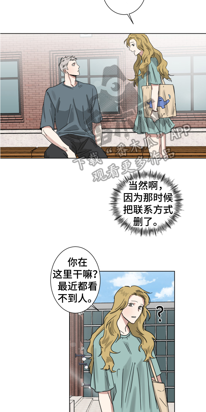 失算漫画,第6章：玩笑而已2图