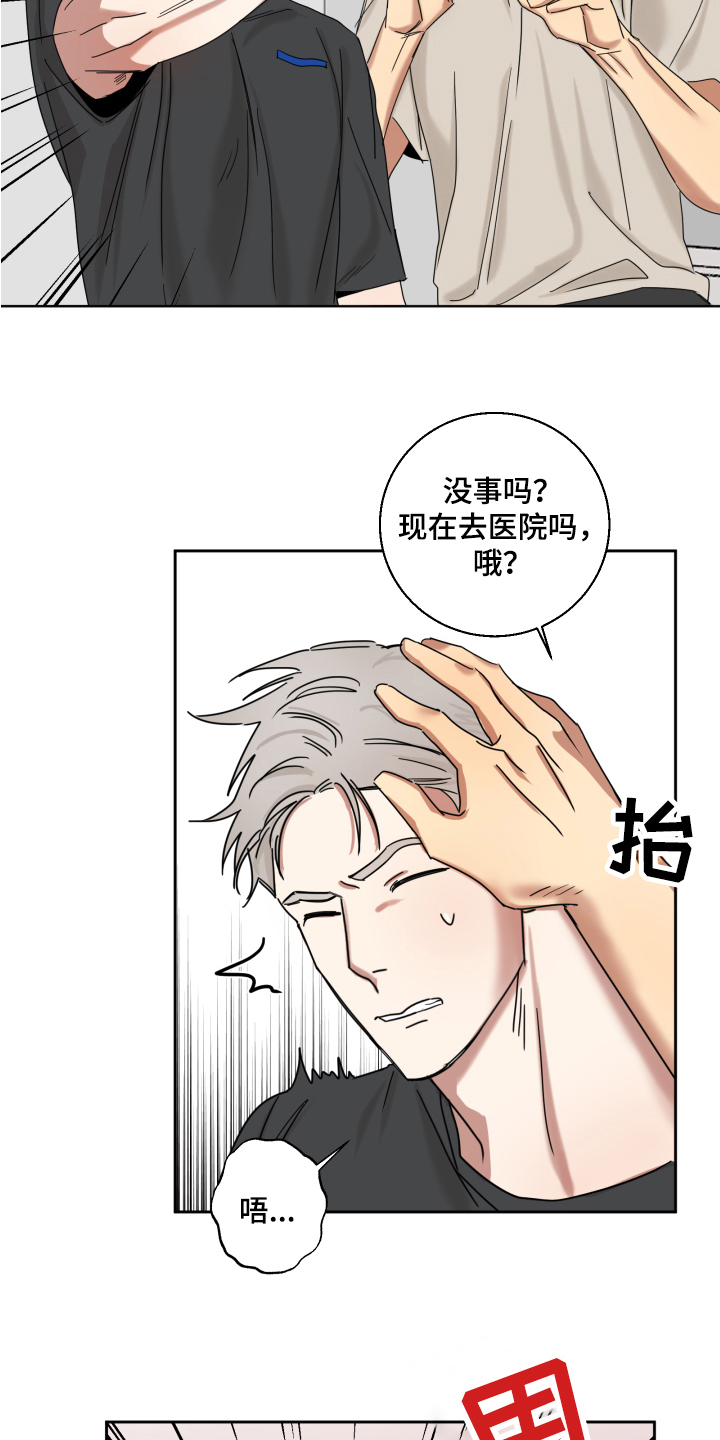 失算江让小说免费阅读全文漫画,第9章：实验2图