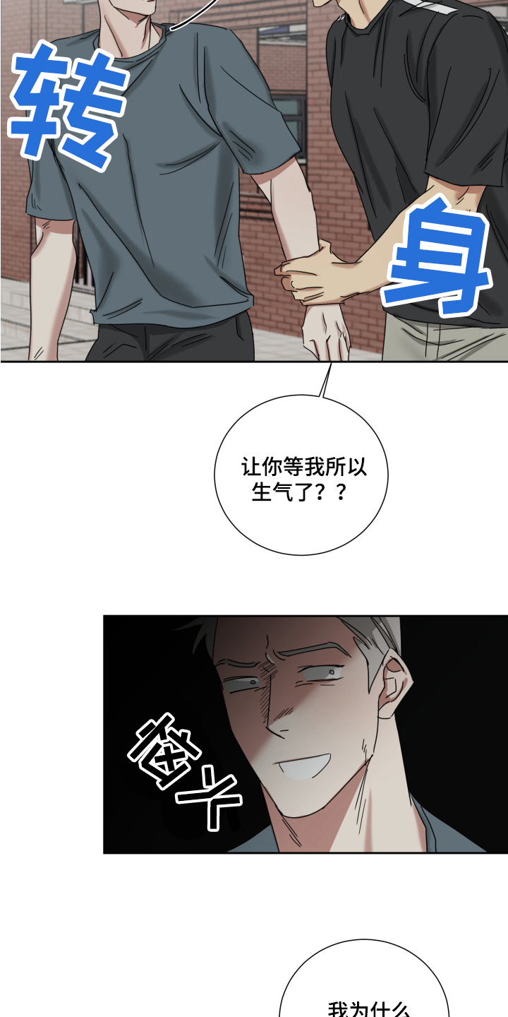 失算漫画免费观看漫画,第7章：病倒2图