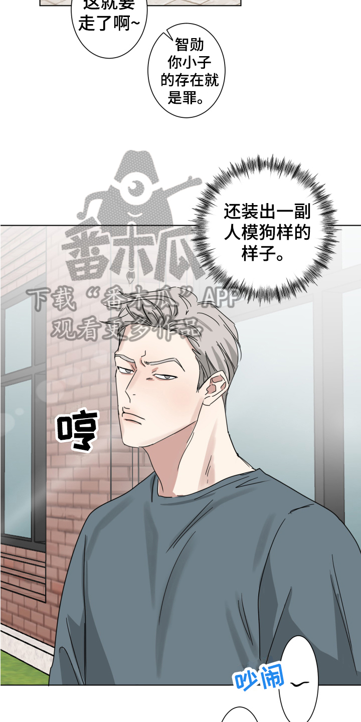 失算小说全文免费阅读无弹窗远黛笔趣阁江让漫画,第5章：等待2图