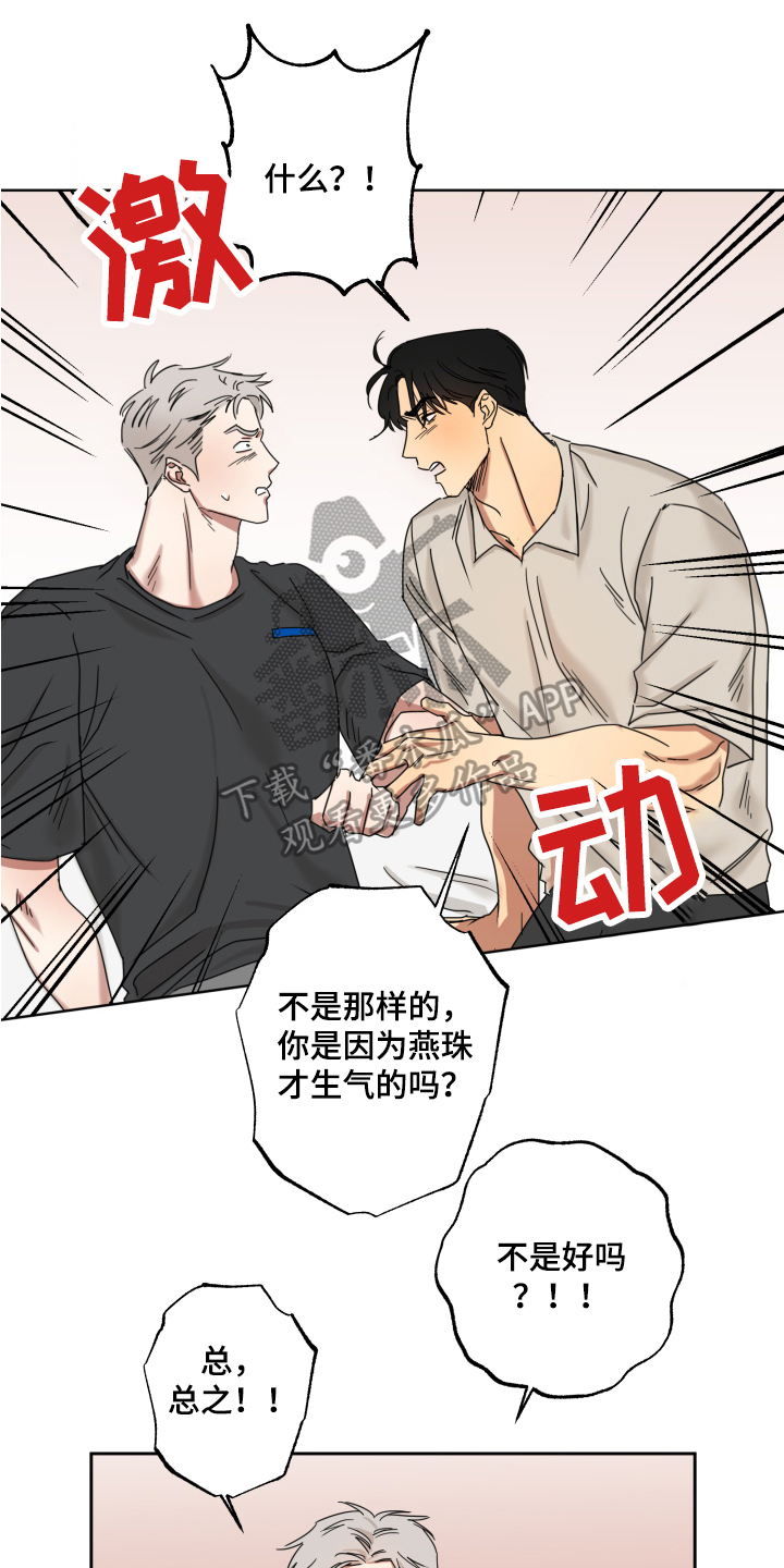 失算漫画,第9章：实验1图