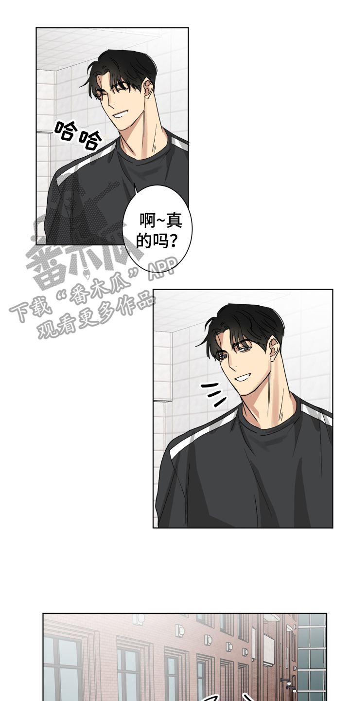 失算漫画,第6章：玩笑而已1图