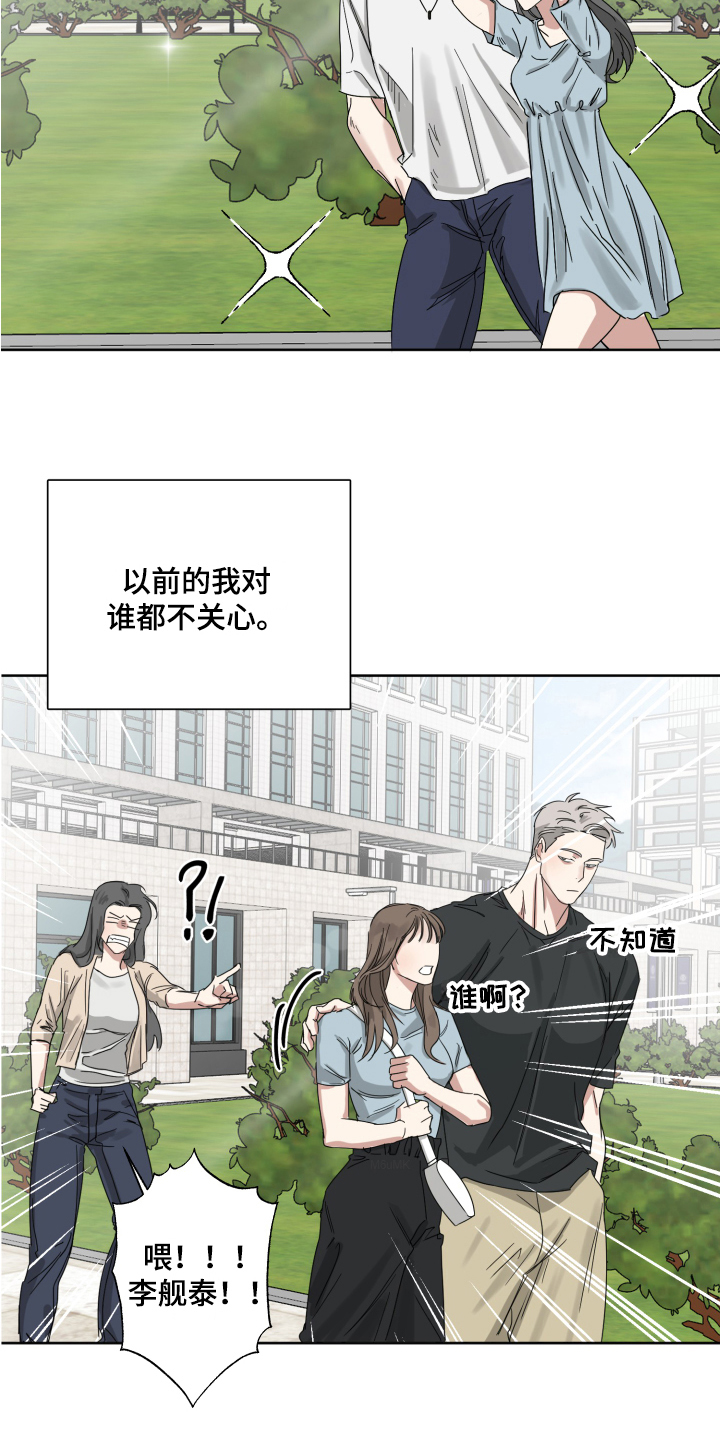 失算电视剧漫画,第4章：不懂1图