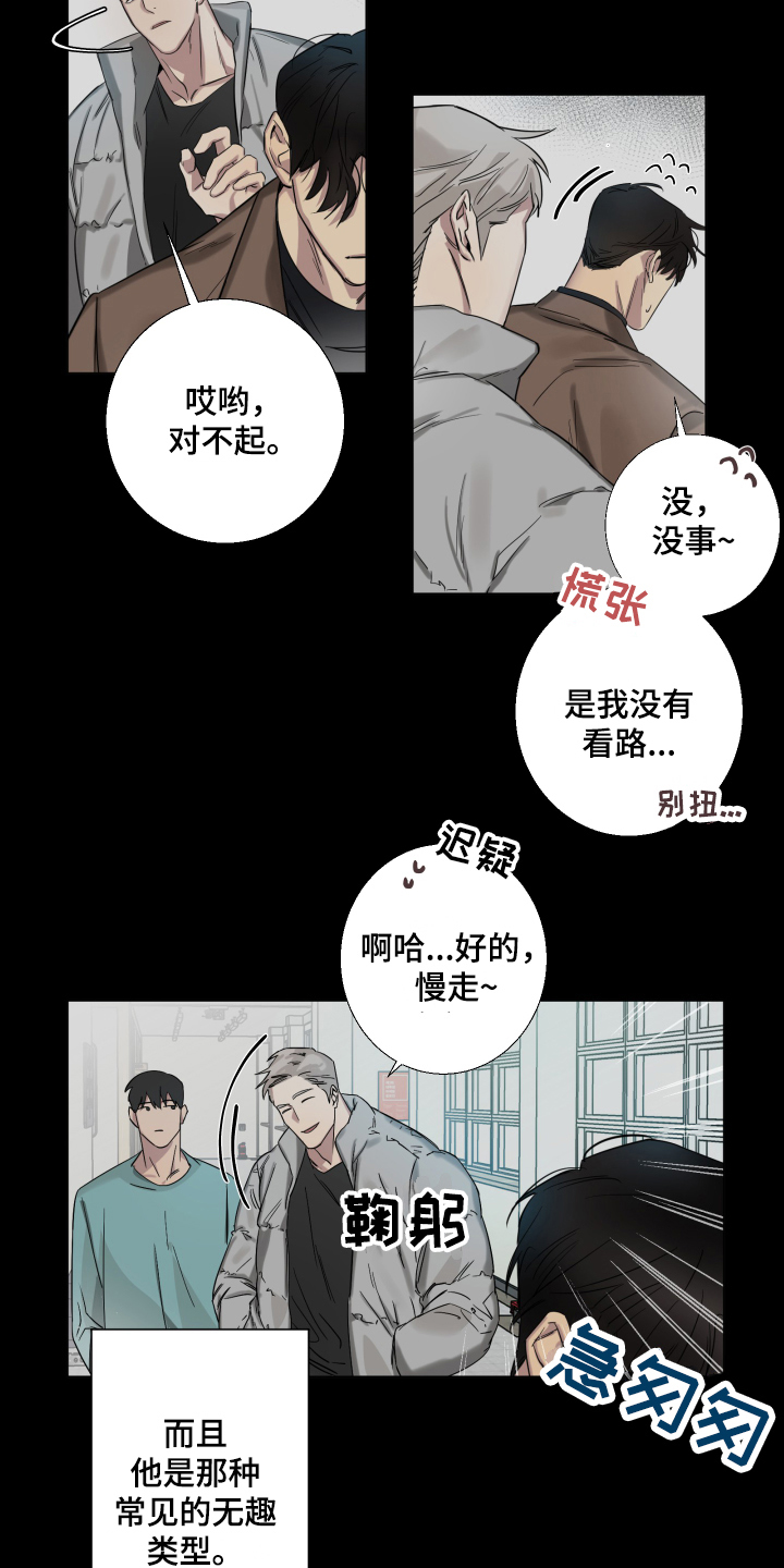 失算远黛免费阅读漫画,第1章：喝醉1图