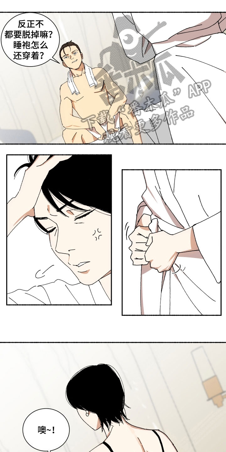 年下故事漫画,第7章：浪费时间1图