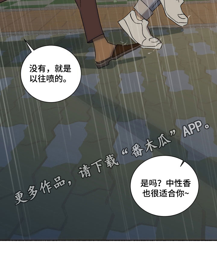 年下故事漫画,第8章：原谅1图