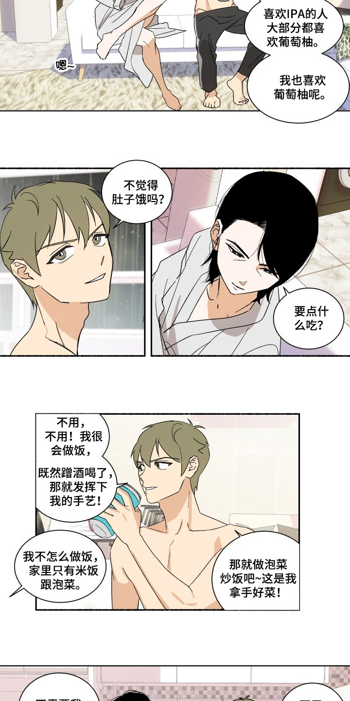 年下故事漫画,第3章：联系2图