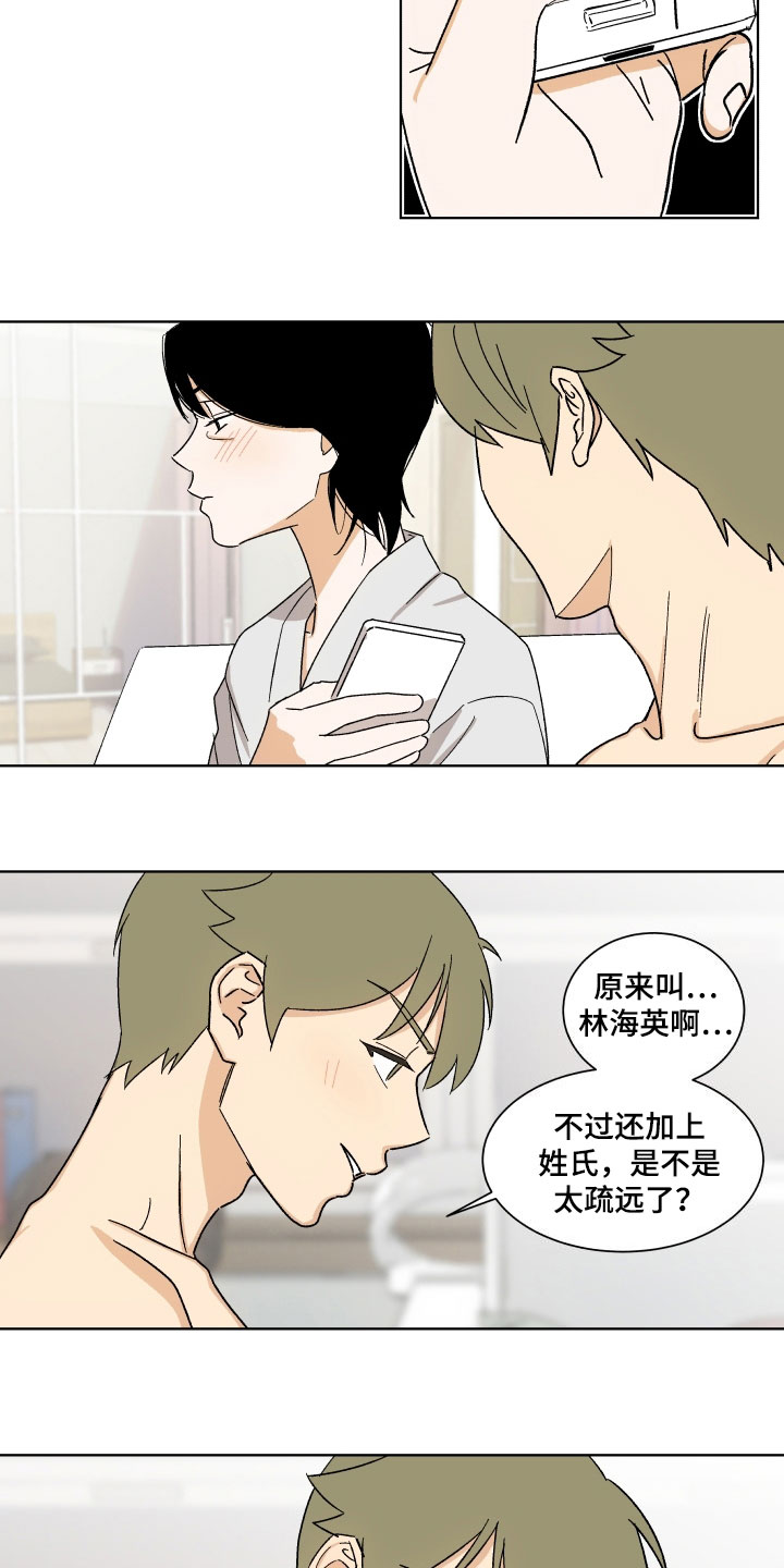 年下故事漫画,第3章：联系1图