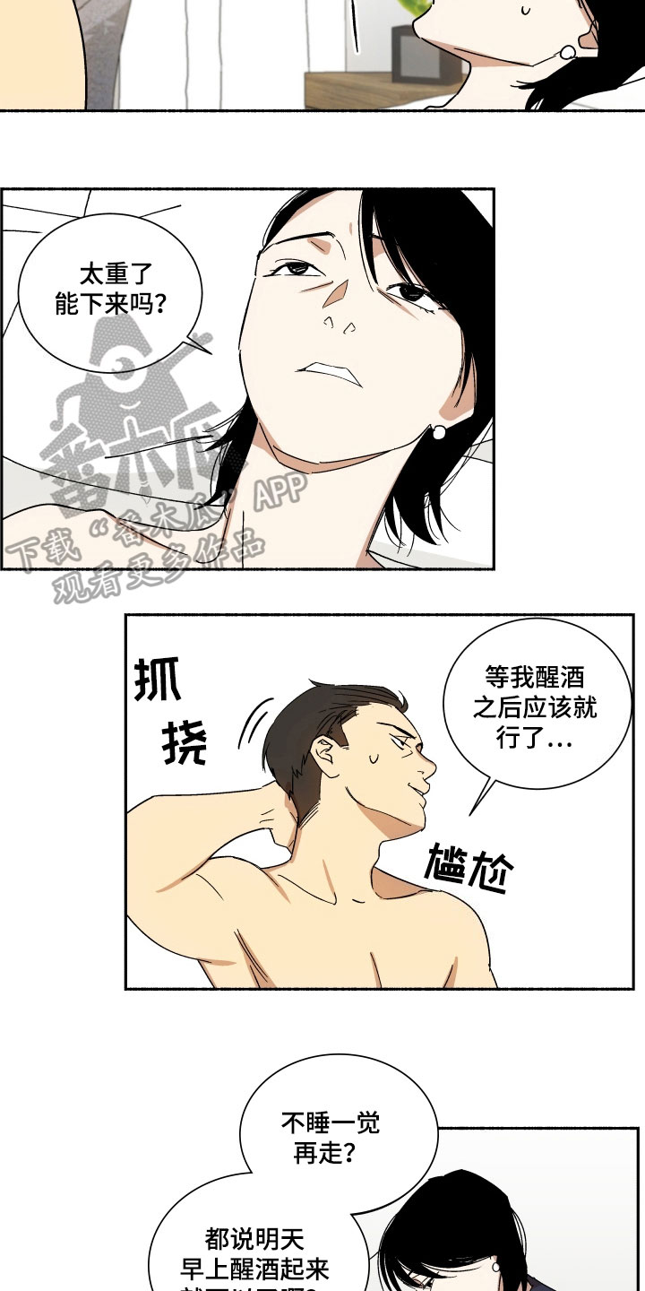 年下故事漫画,第7章：浪费时间2图