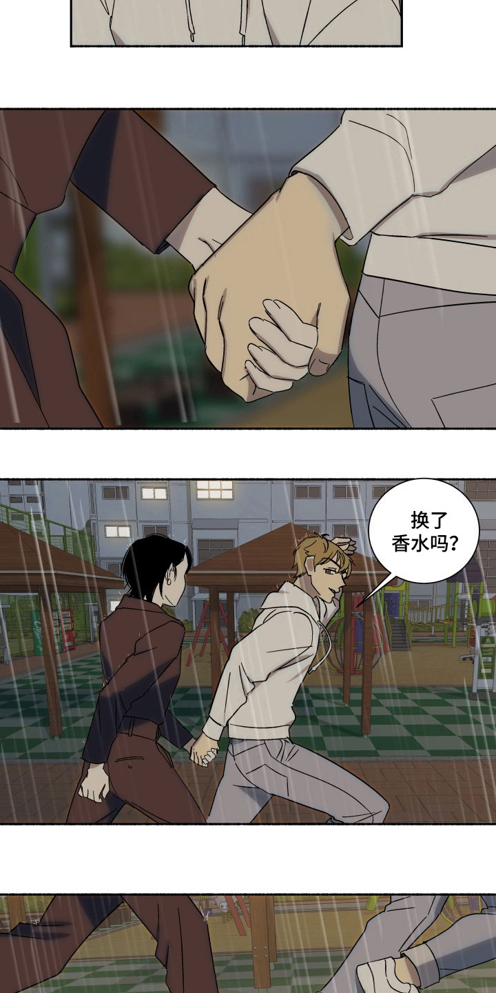 年下故事漫画,第8章：原谅2图