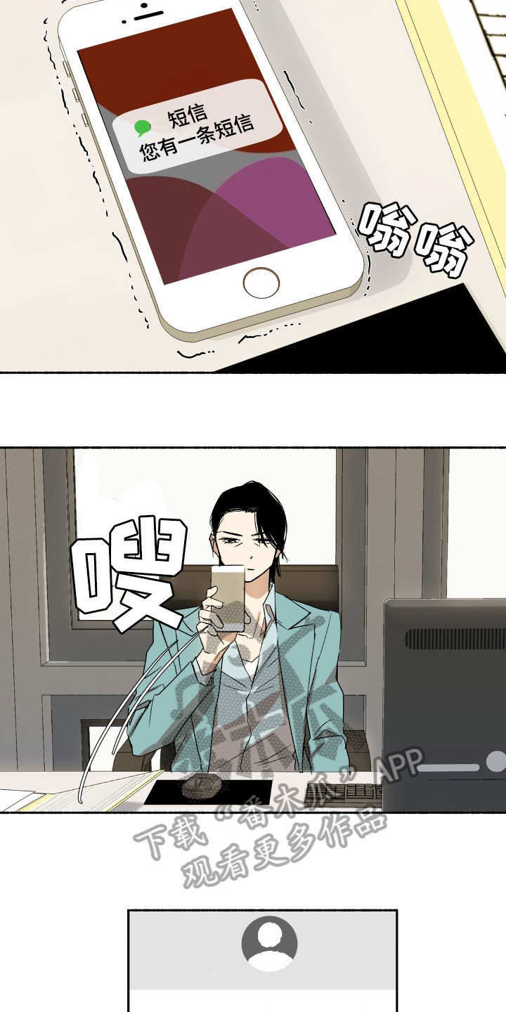 年下故事漫画,第5章：约见1图