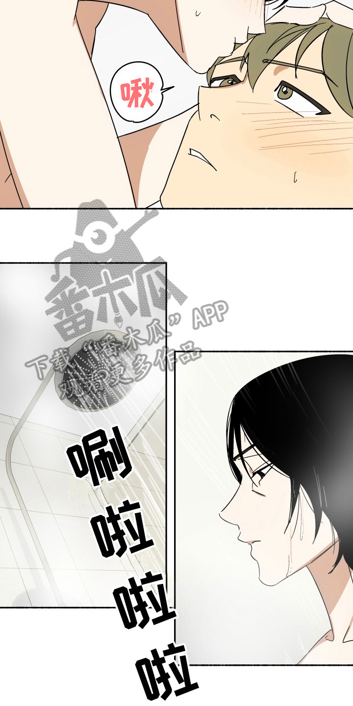 年下故事漫画,第9章：着急2图