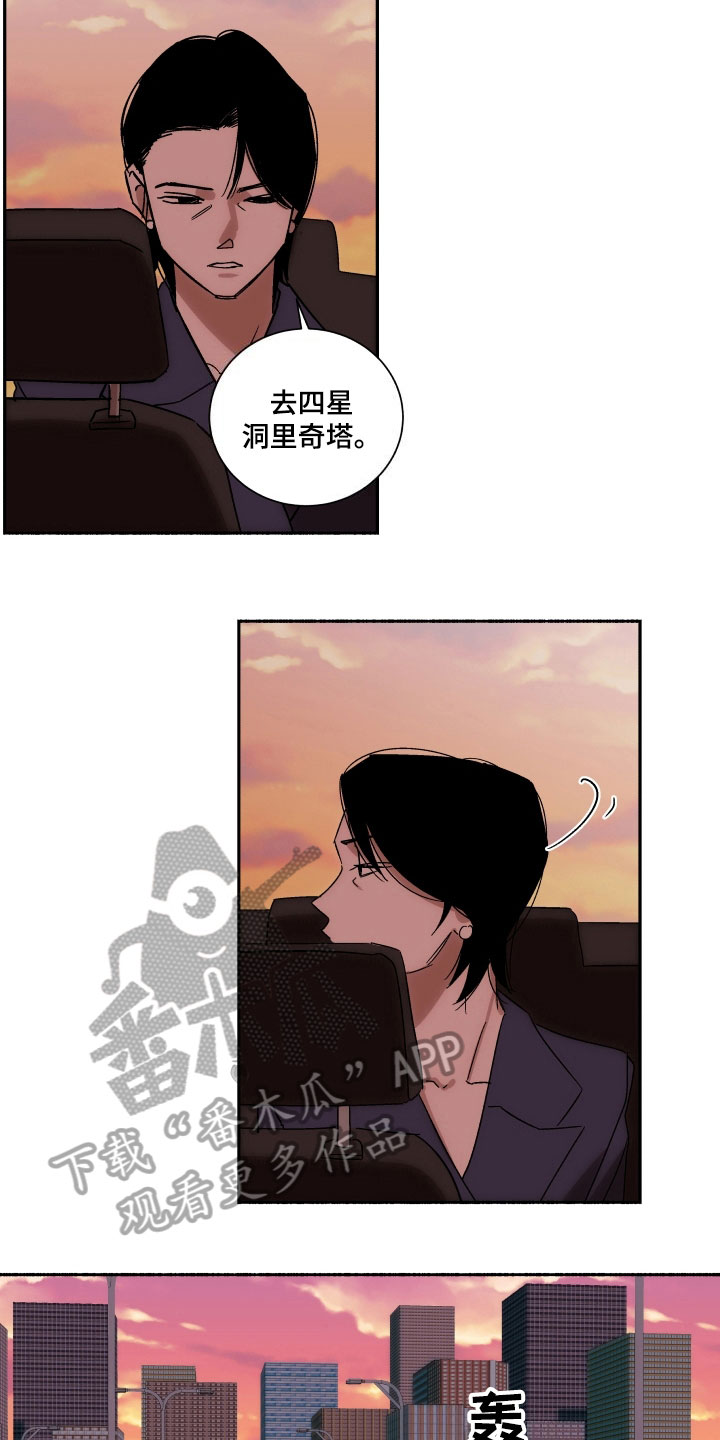 年下故事漫画,第7章：浪费时间1图