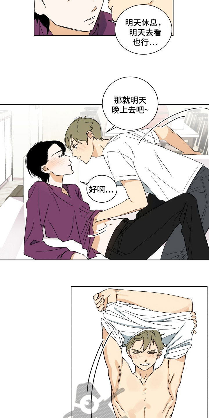 年下故事漫画,第4章：训斥2图