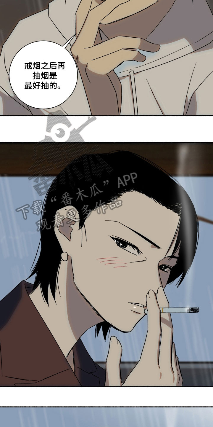 年下故事漫画,第8章：原谅1图