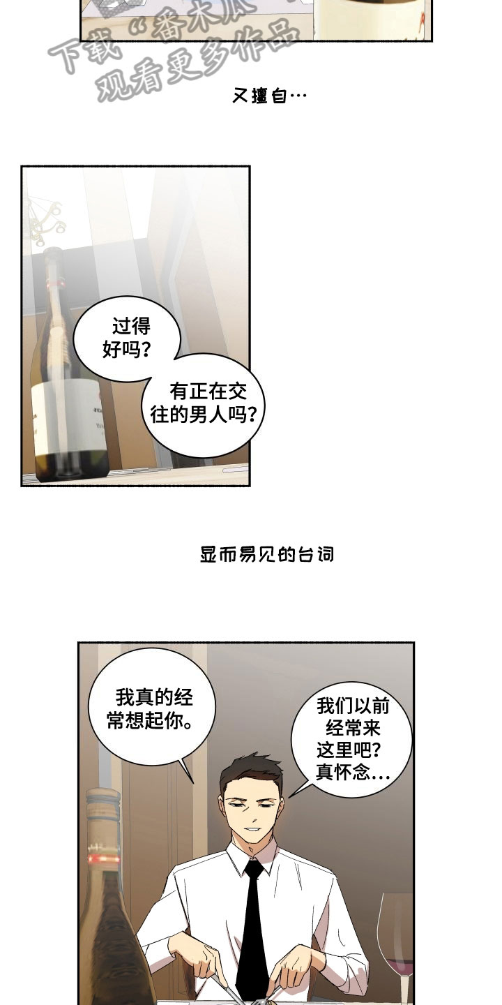 年下故事漫画,第5章：约见1图