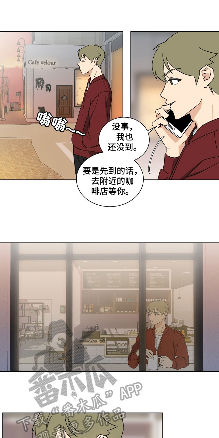 年下故事漫画,第4章：训斥1图