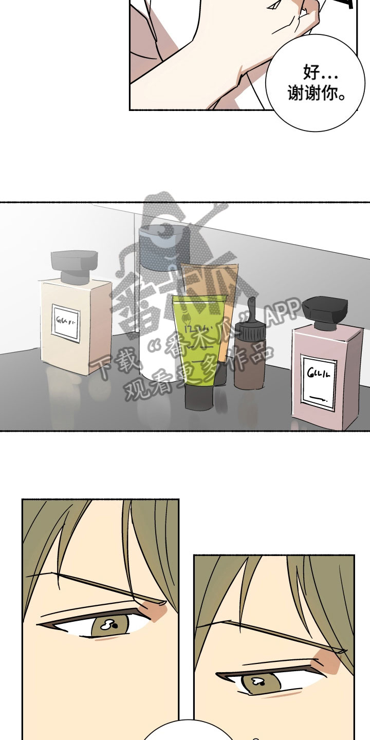 年下故事漫画,第10章：礼物2图