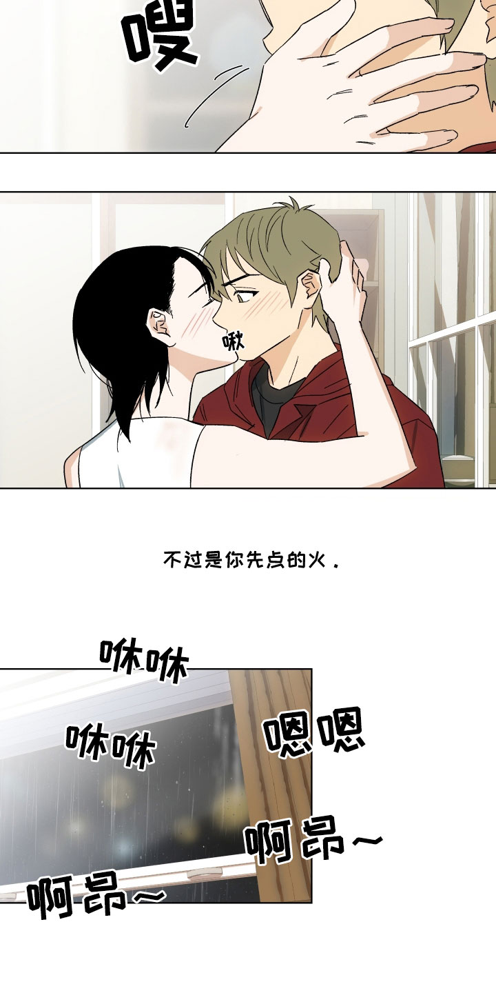 年下故事漫画,第2章：喝一杯1图