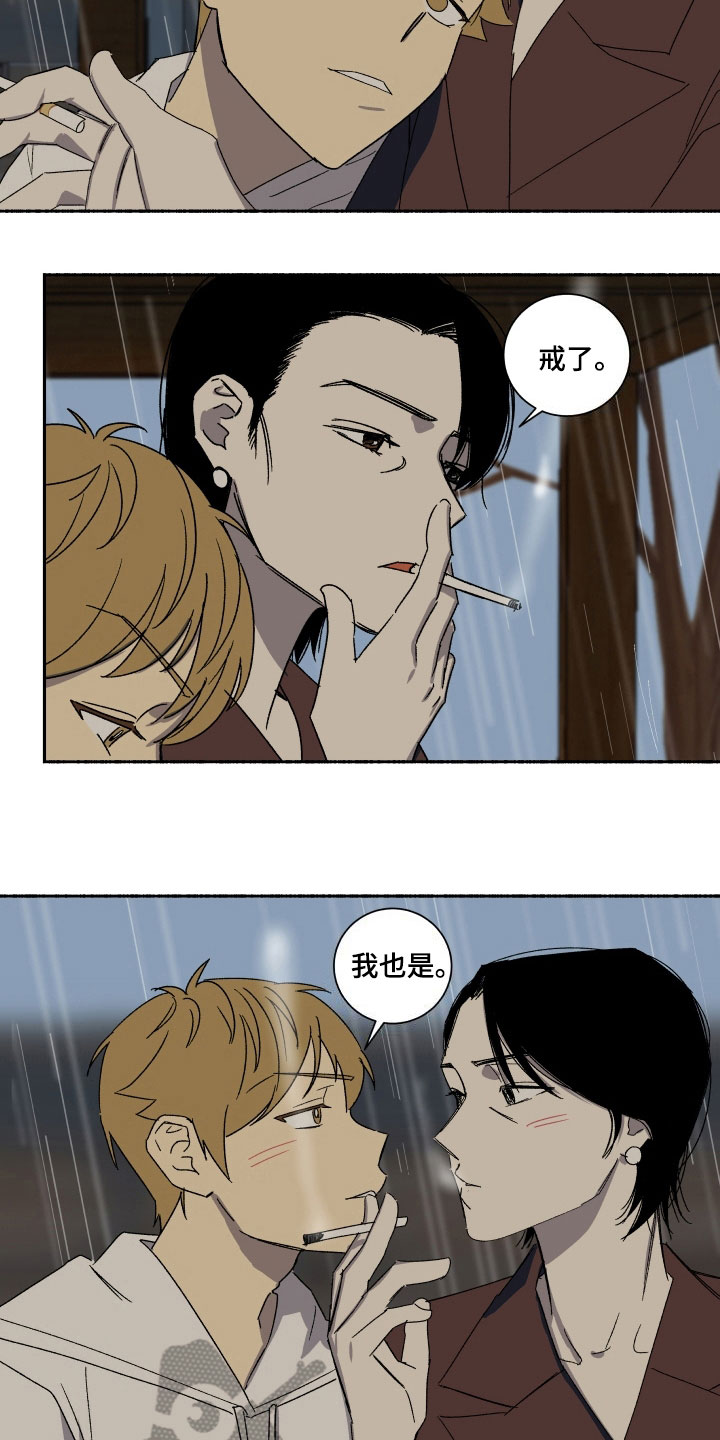 年下故事漫画,第8章：原谅1图