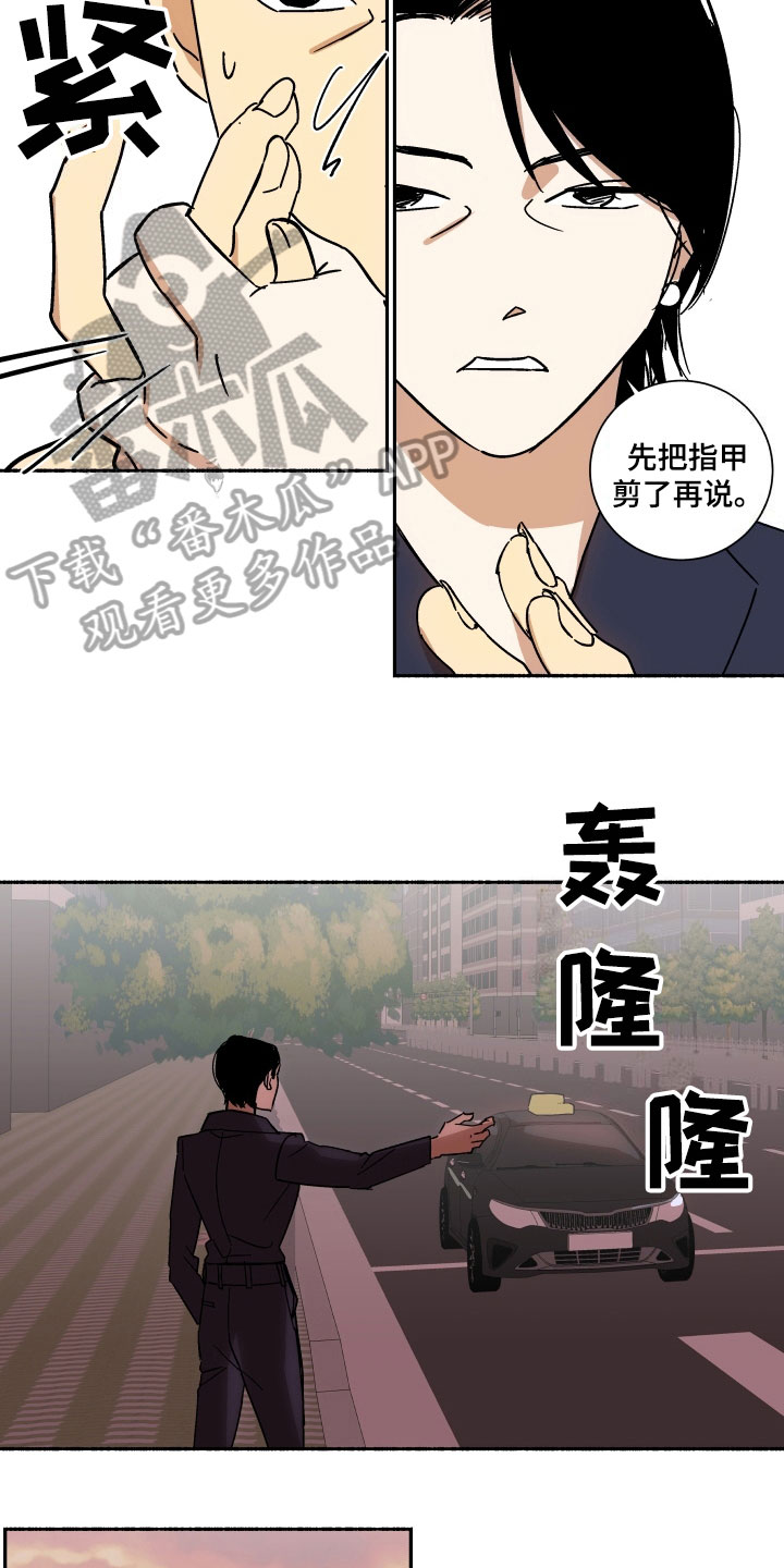 年下故事漫画,第7章：浪费时间2图