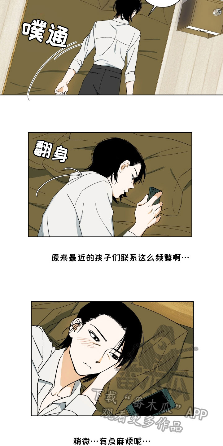 年下故事漫画,第4章：训斥2图