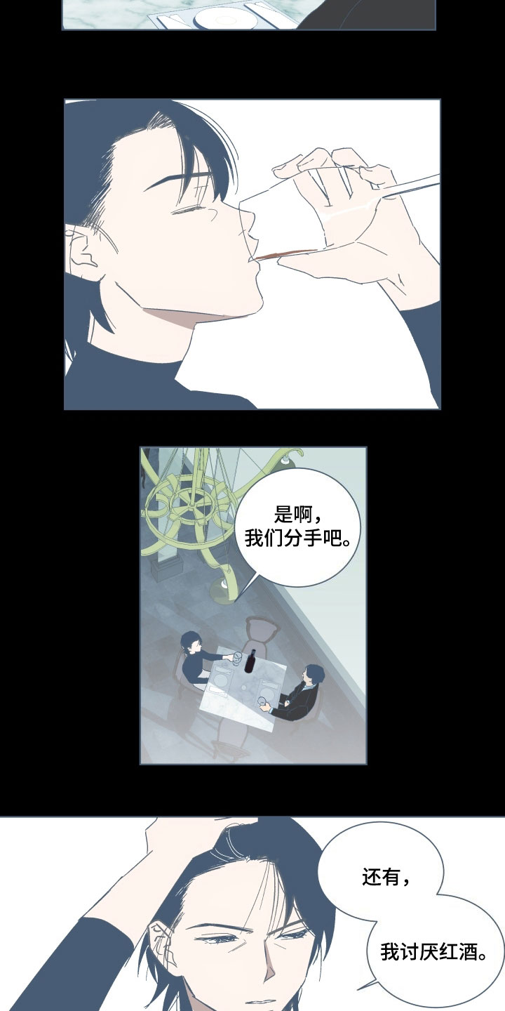年下故事漫画,第3章：联系2图