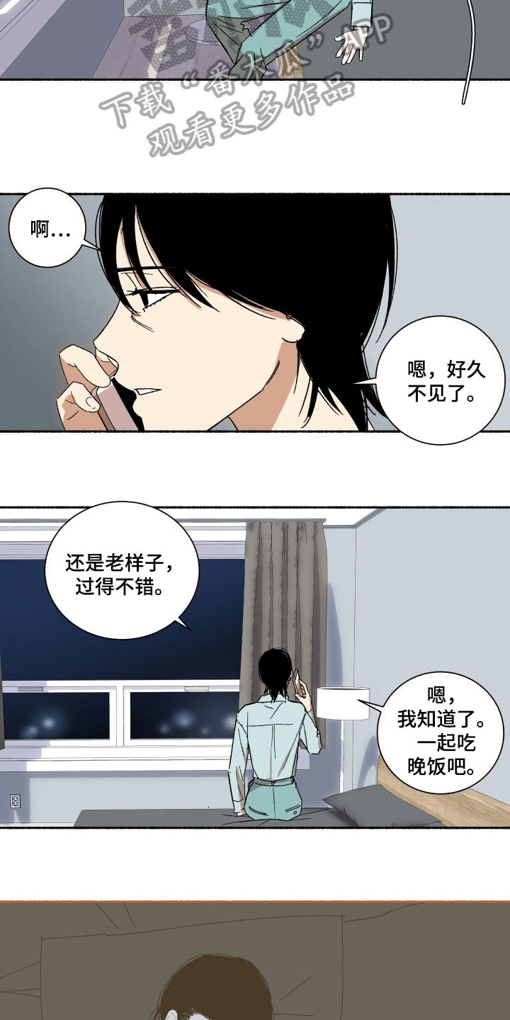 年下故事漫画,第5章：约见1图