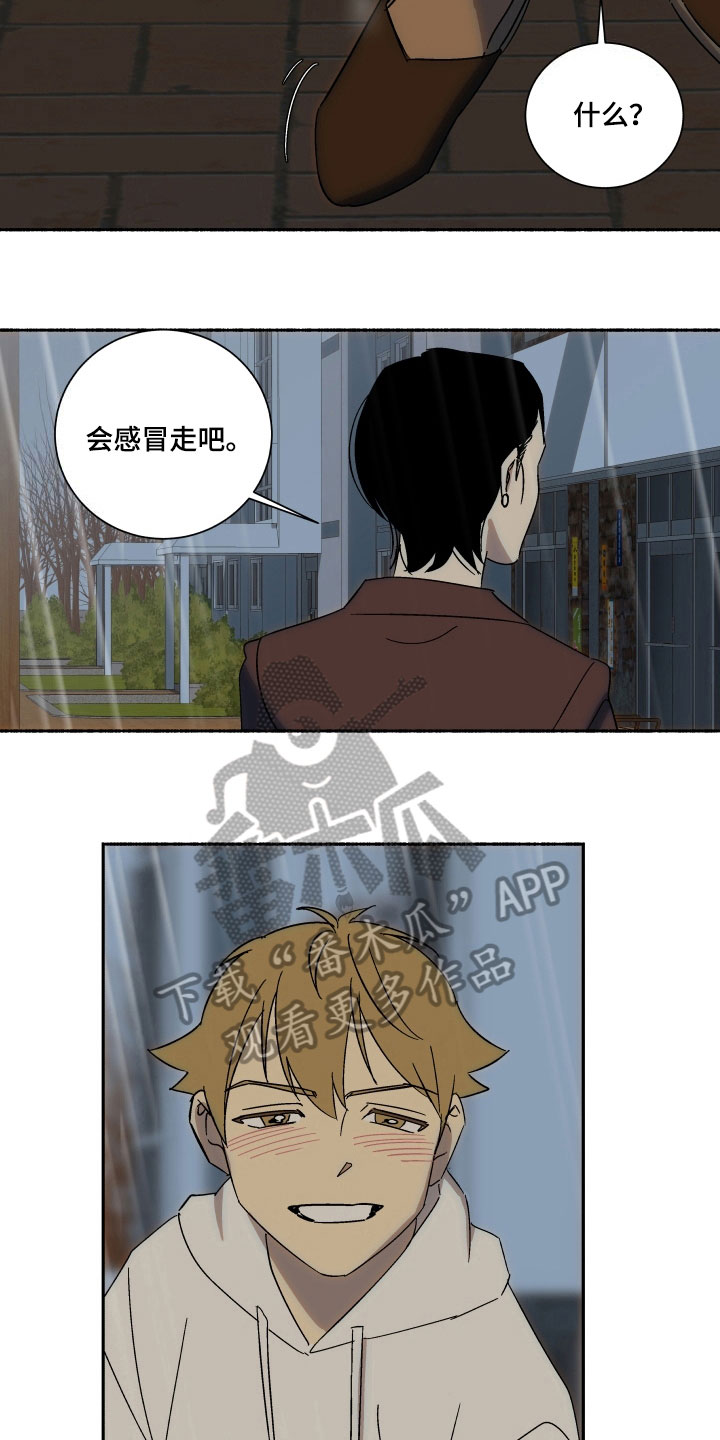 年下故事漫画,第8章：原谅1图