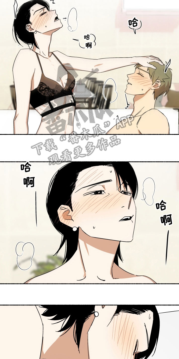 年下故事漫画,第9章：着急1图