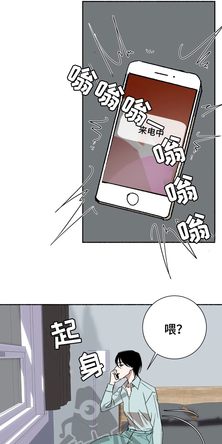 年下故事漫画,第5章：约见2图