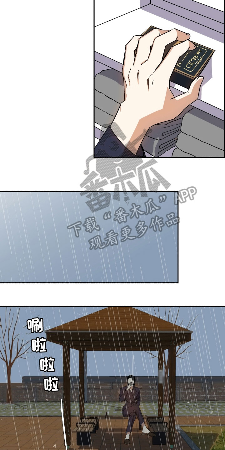 年下故事漫画,第7章：浪费时间2图