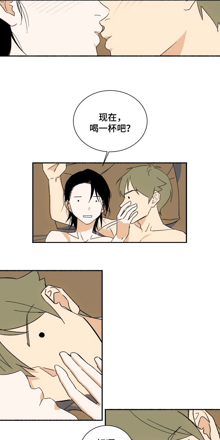 年下故事漫画,第2章：喝一杯1图