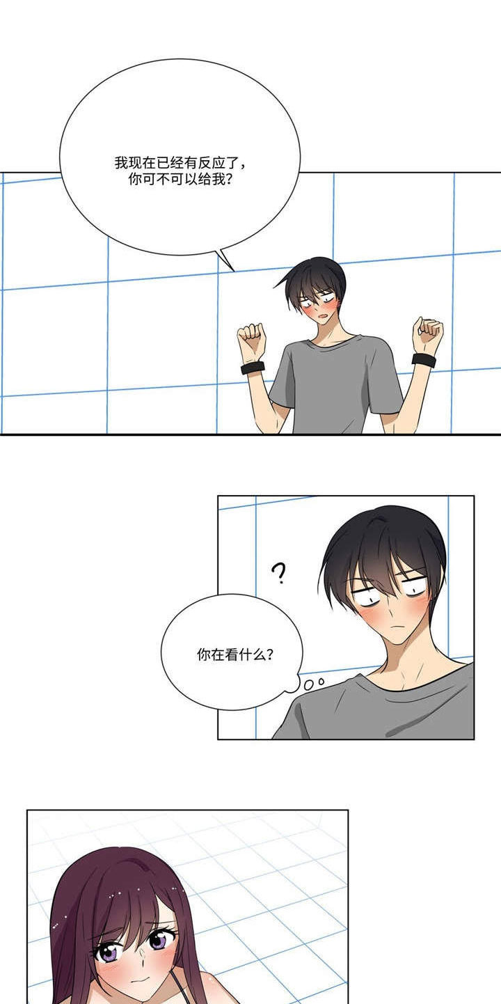 通关密室漫画,第27章：冷静1图