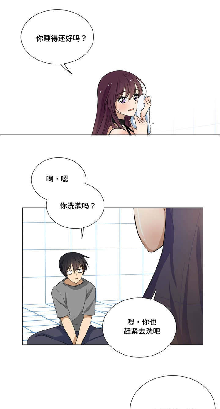 通关密室漫画,第21章：喜欢的是你1图