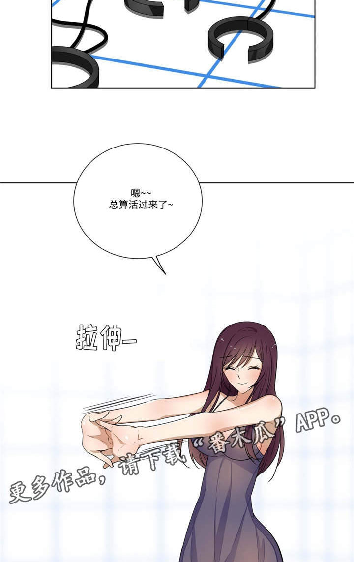 通关密室漫画,第23章：答题1图