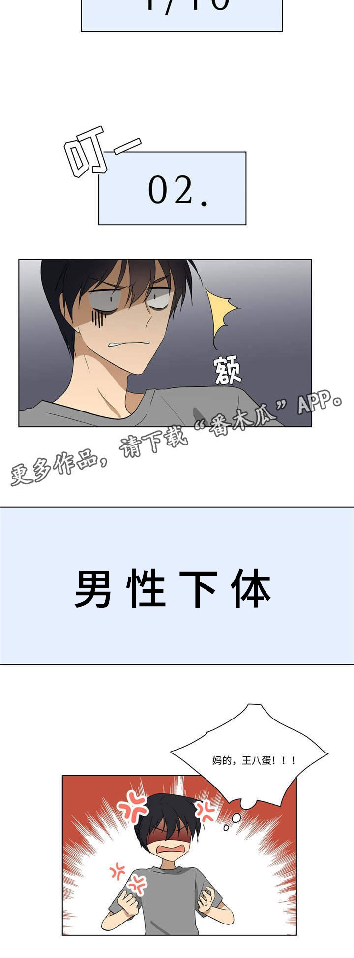 通关密室漫画,第23章：答题2图