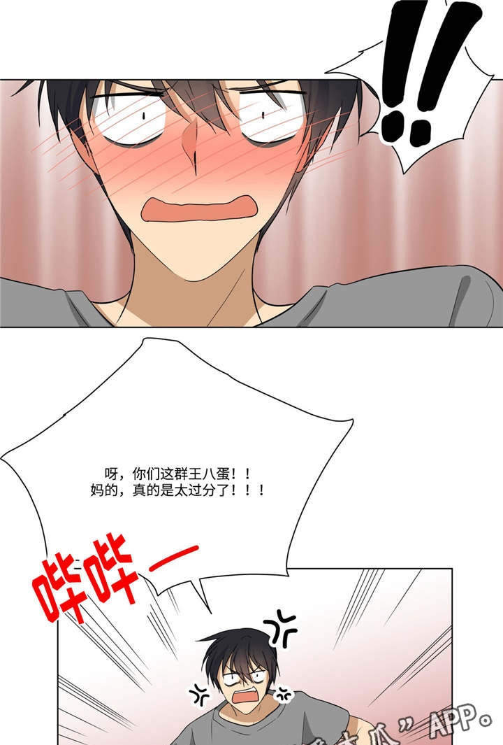 通关密室漫画,第24章：答案2图