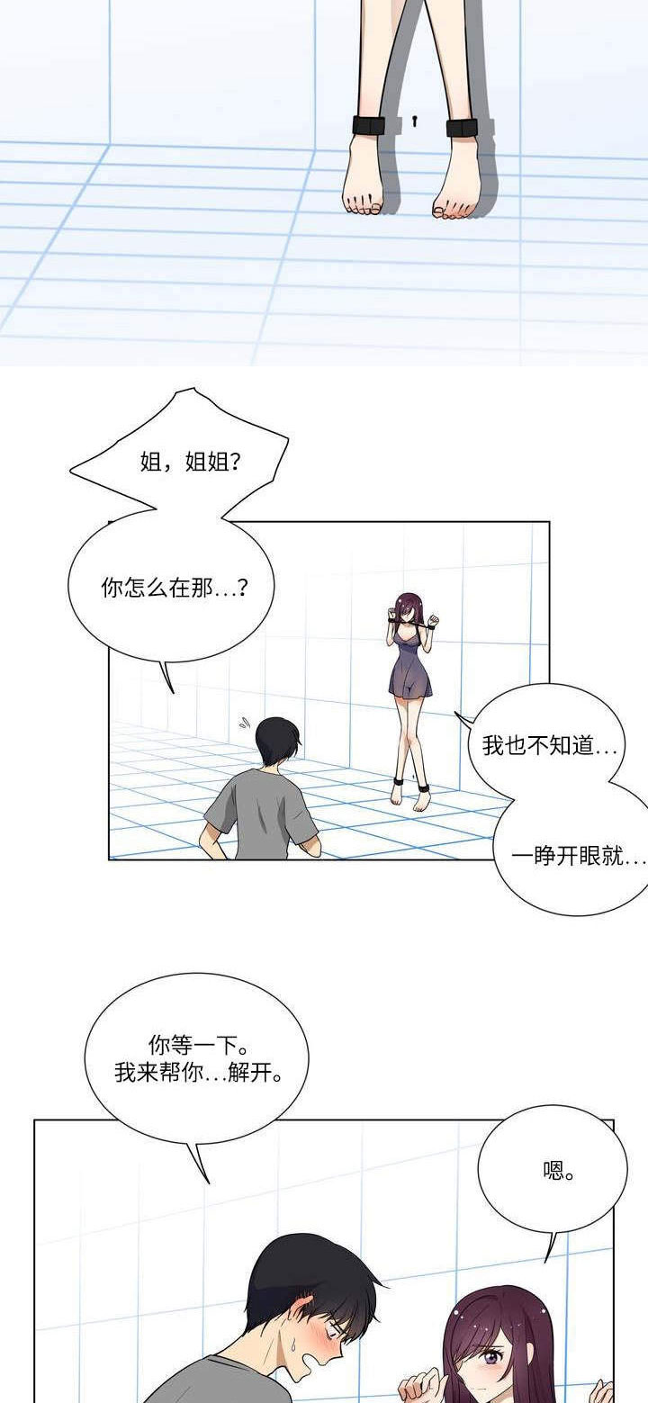 通关密室漫画,第1章：绑架1图