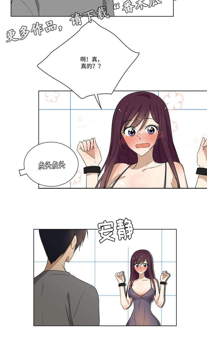 通关密室漫画,第23章：答题2图