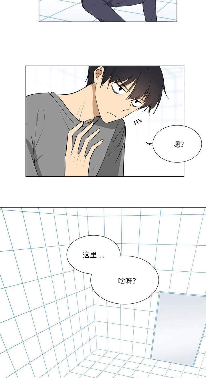 通关密室漫画,第1章：绑架2图
