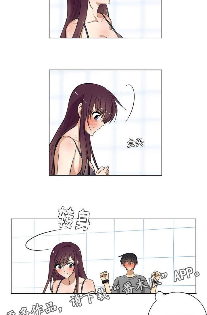 通关密室漫画,第27章：冷静2图