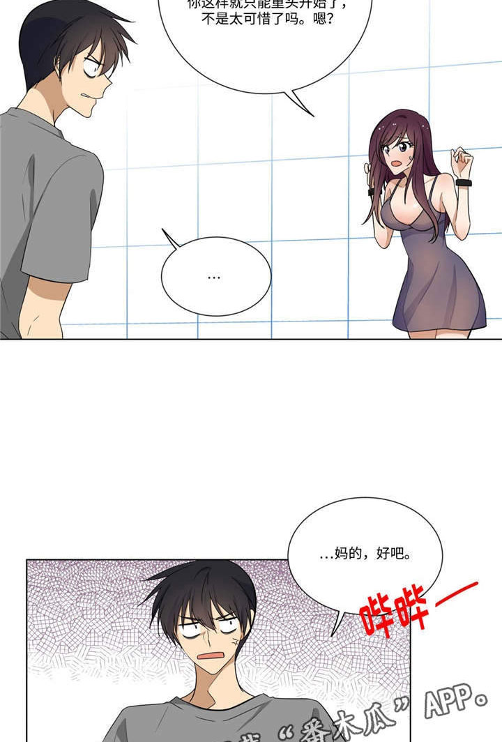 通关密室漫画,第24章：答案1图