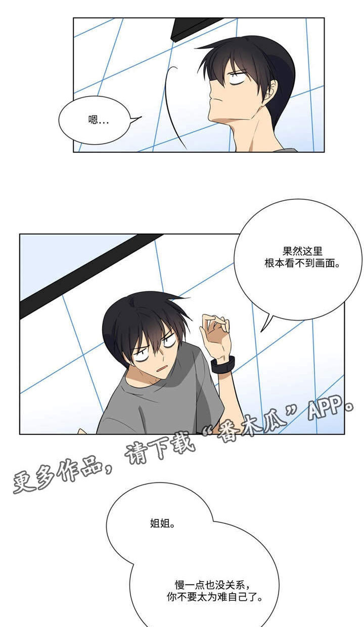 通关密室漫画,第25章：为难2图