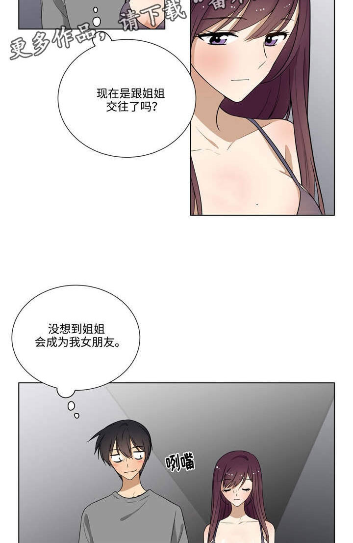通关密室漫画,第28章：不一样2图