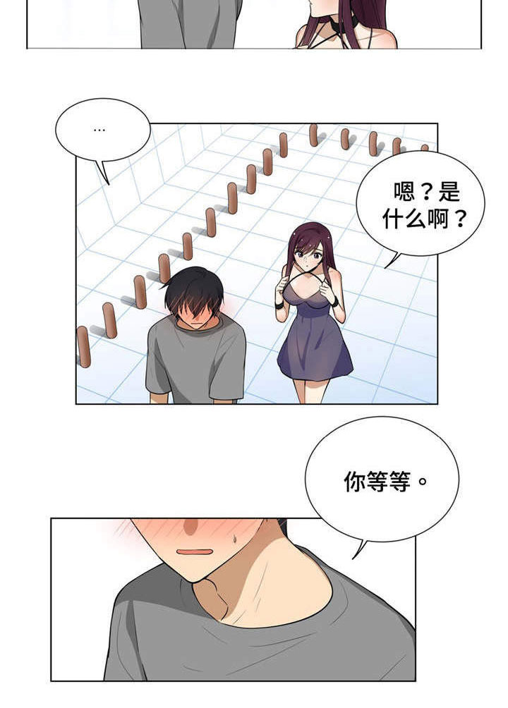 通关密室漫画,第7章：理智2图