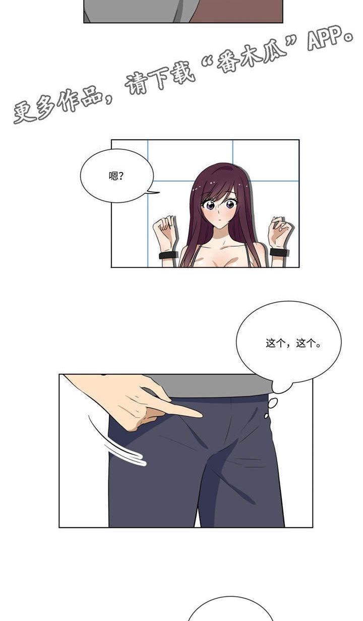 通关密室漫画,第23章：答题2图