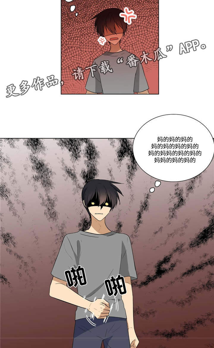 通关密室漫画,第24章：答案1图