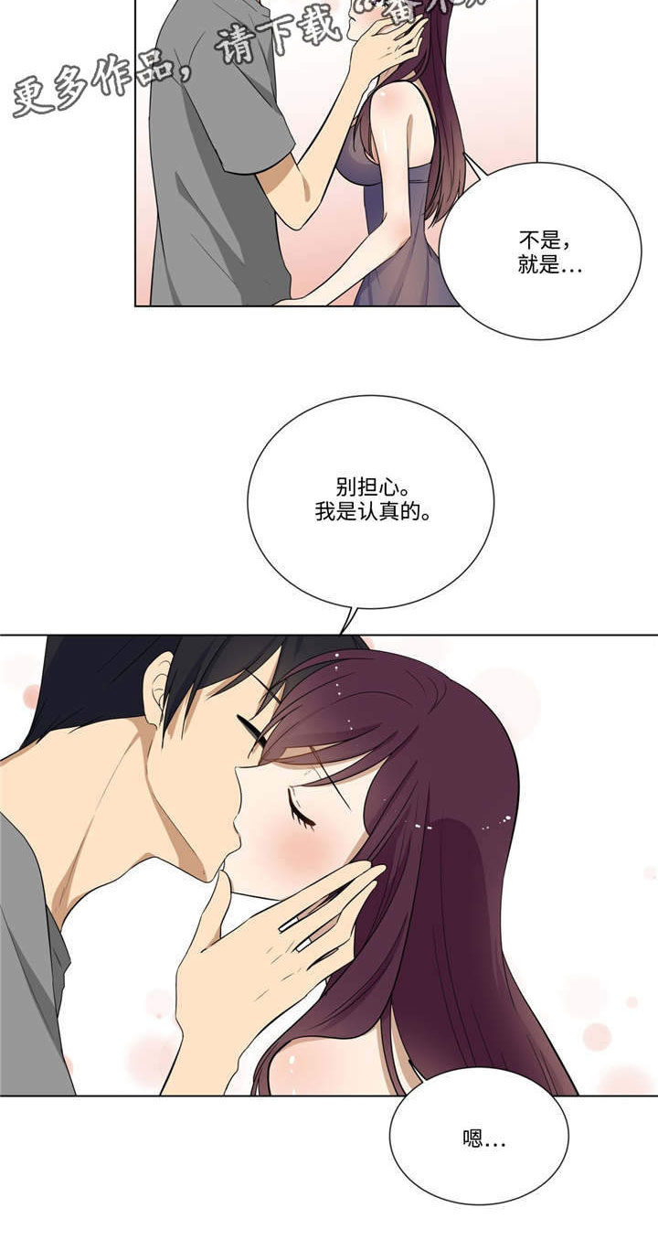 通关密室漫画,第29章：任务完成2图