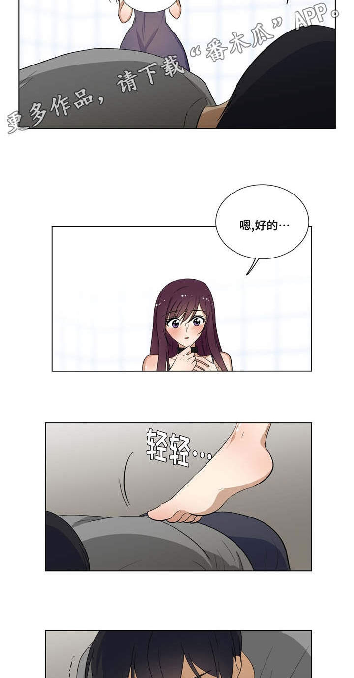 通关密室漫画,第15章：故意挑逗1图